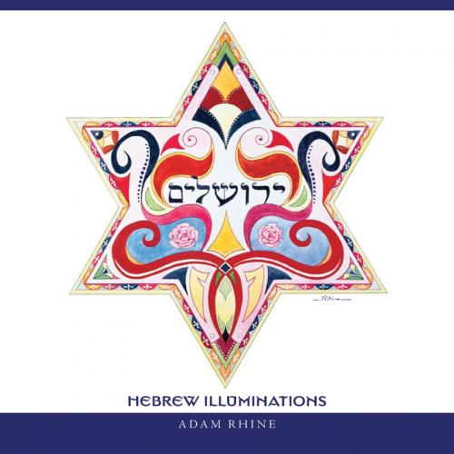 Hebrew Illuminations